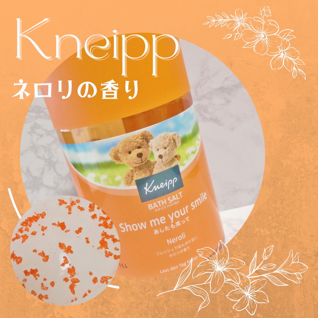 クナイプ バスソルト ネロリの香り/クナイプ/無機塩系入浴剤を使ったクチコミ（1枚目）