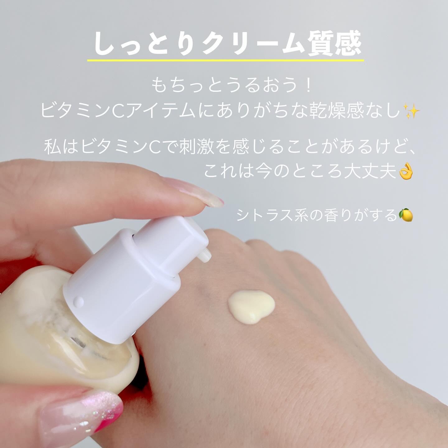 ８デイズ ピュアビタミンCクリーム/VARI:HOPE/フェイスクリームを使ったクチコミ（3枚目）