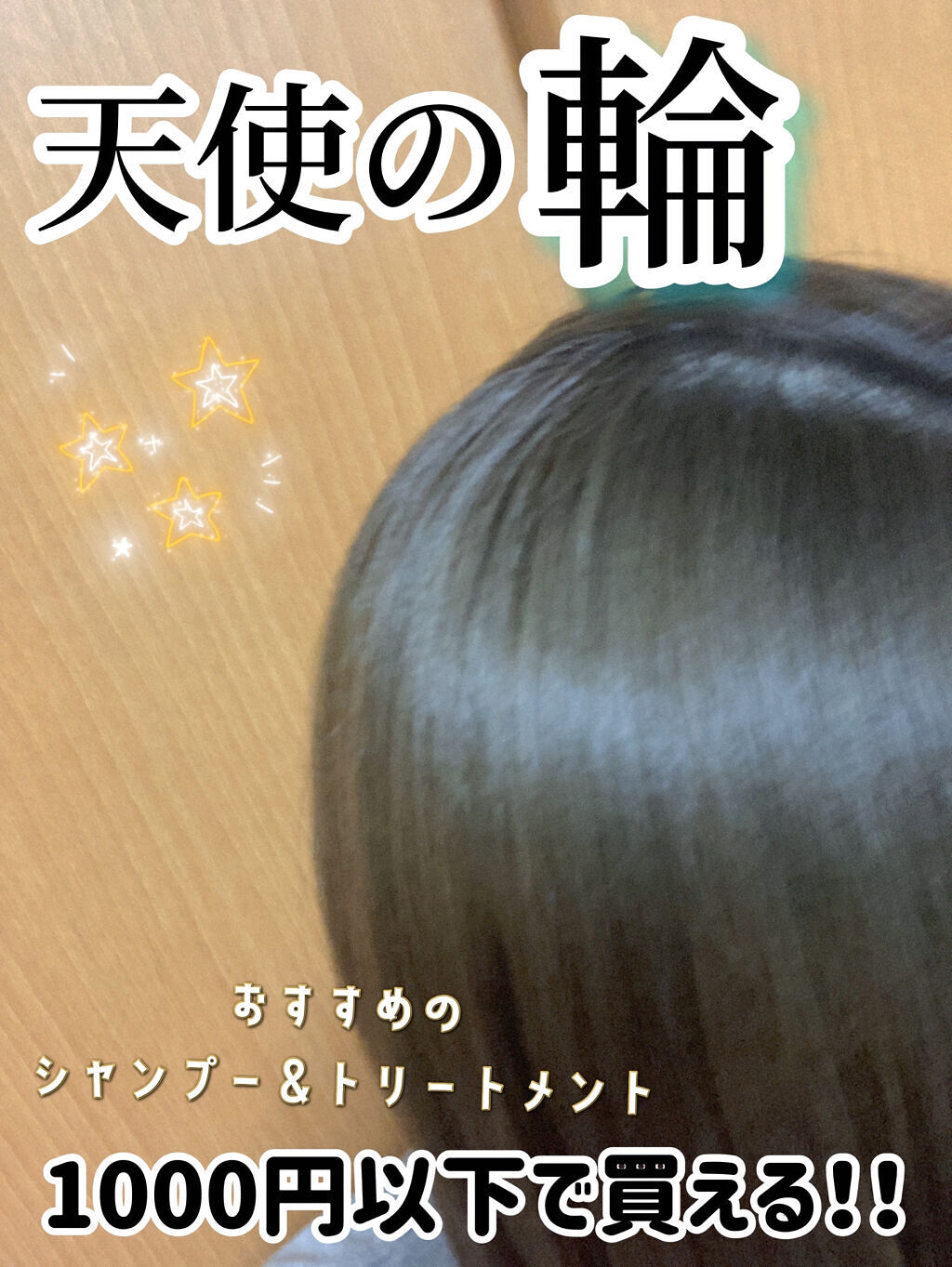 パーフェクトビューティ モイストダイアン エクストラダメージリペア シャンプー/トリートメント/ダイアン/市販シャンプーを使ったクチコミ（1枚目）