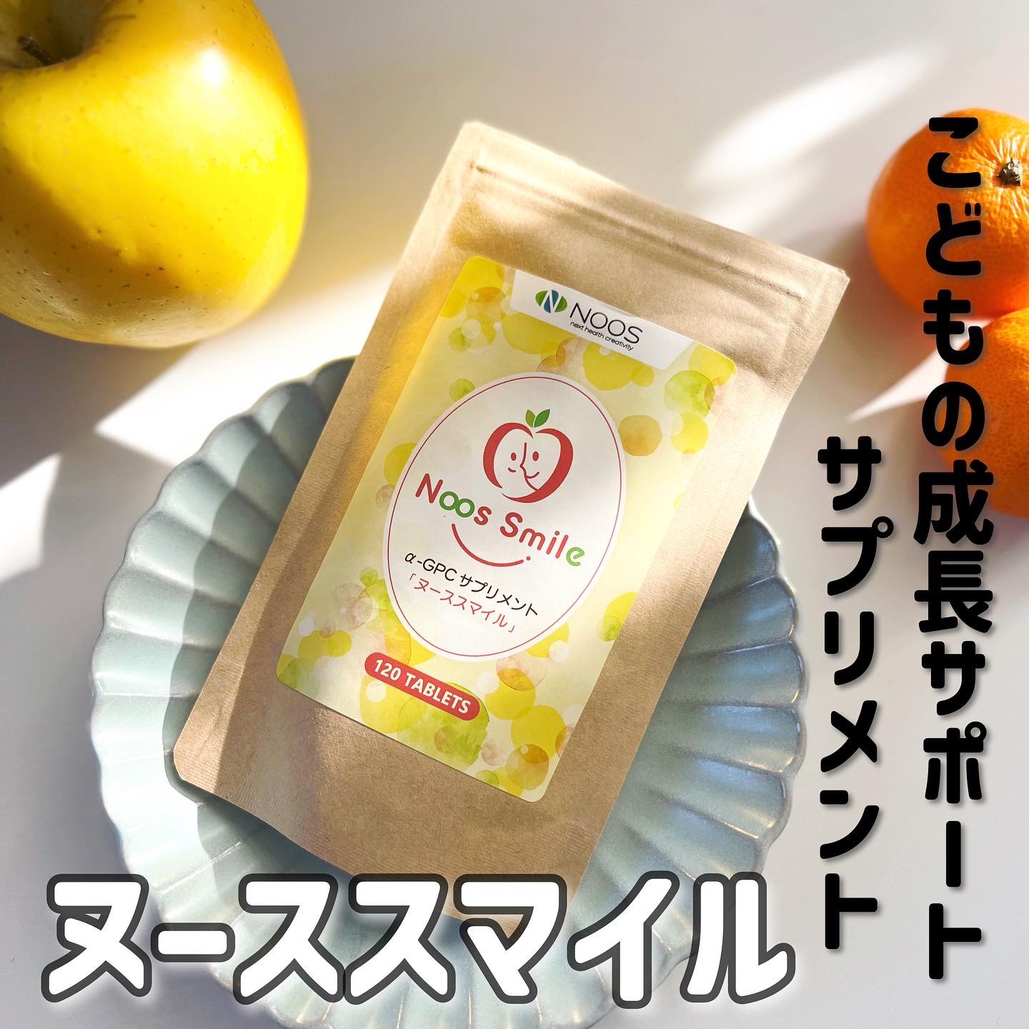 ヌーススマイル/ヌース/健康サプリメントを使ったクチコミ（1枚目）