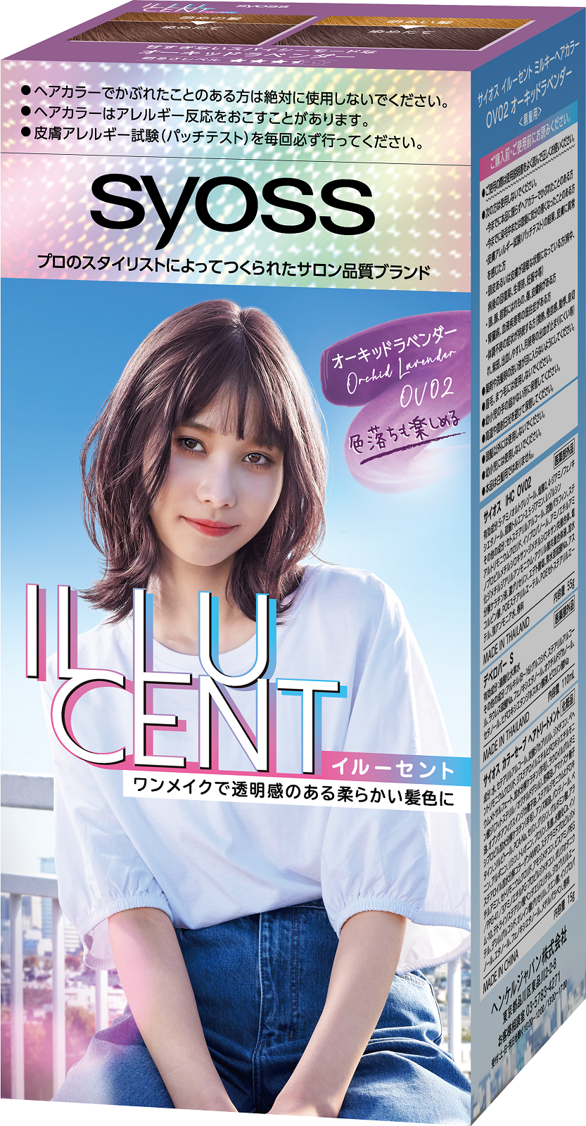 イルーセント ミルキーヘアカラー オーキッドラベンダー