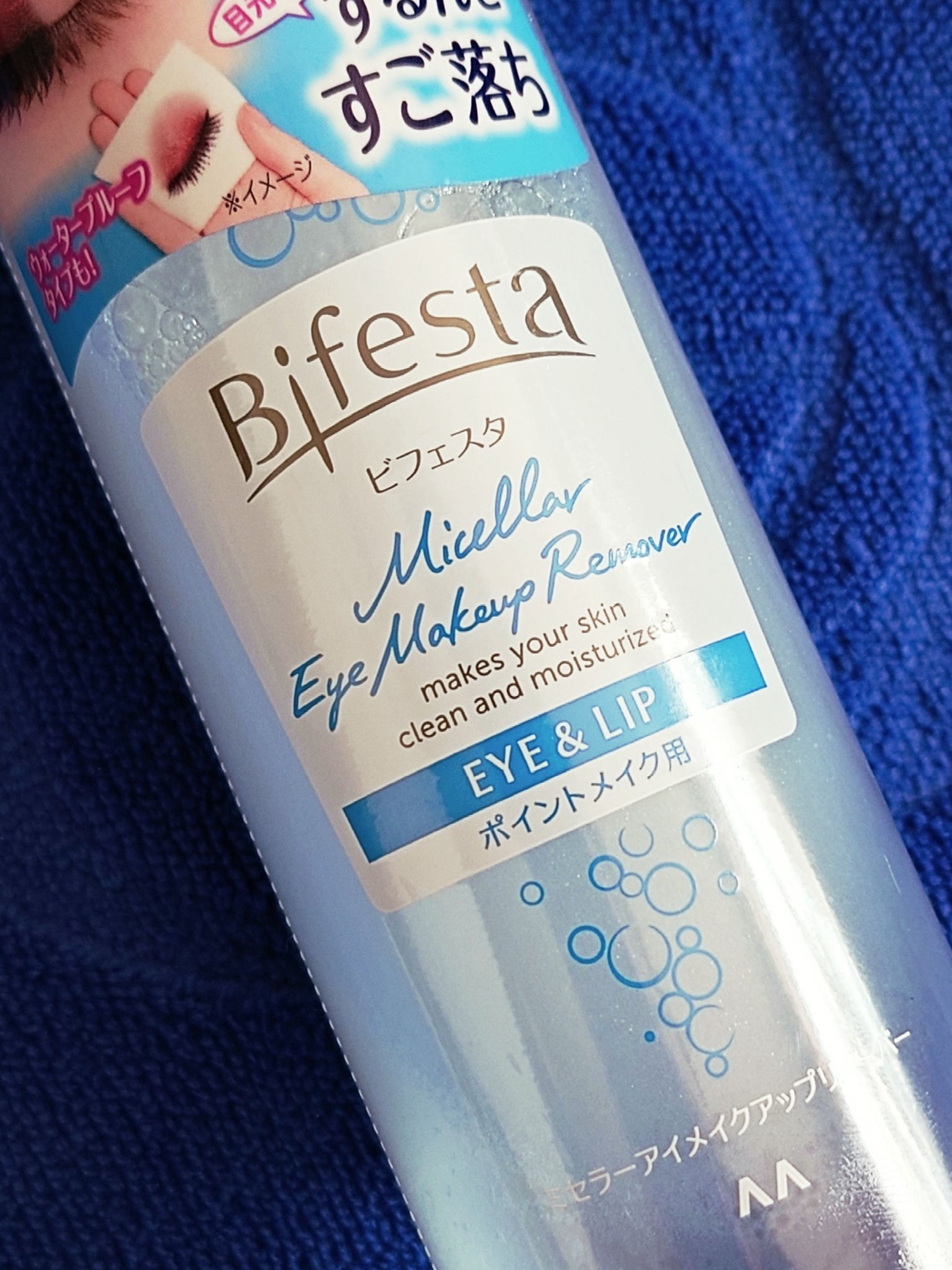 ミセラーアイメイクアップリムーバー/ビフェスタ/ポイントメイクリムーバーを使ったクチコミ（2枚目）