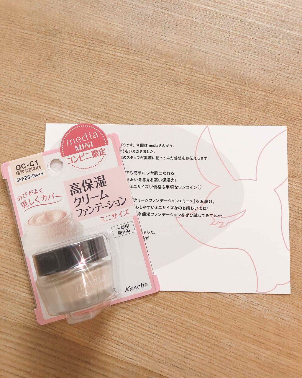 クリームファンデーション/media/クリーム・エマルジョンファンデーションを使ったクチコミ（1枚目）