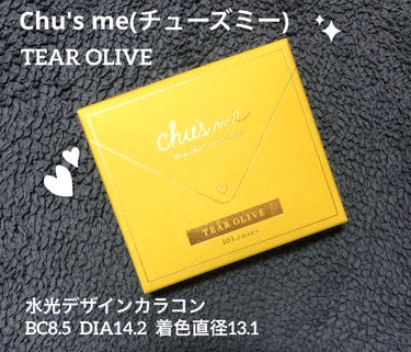 Chu's me 1day ティアーオリーブ/Chu's me/ワンデー（１DAY）カラコンを使ったクチコミ（1枚目）