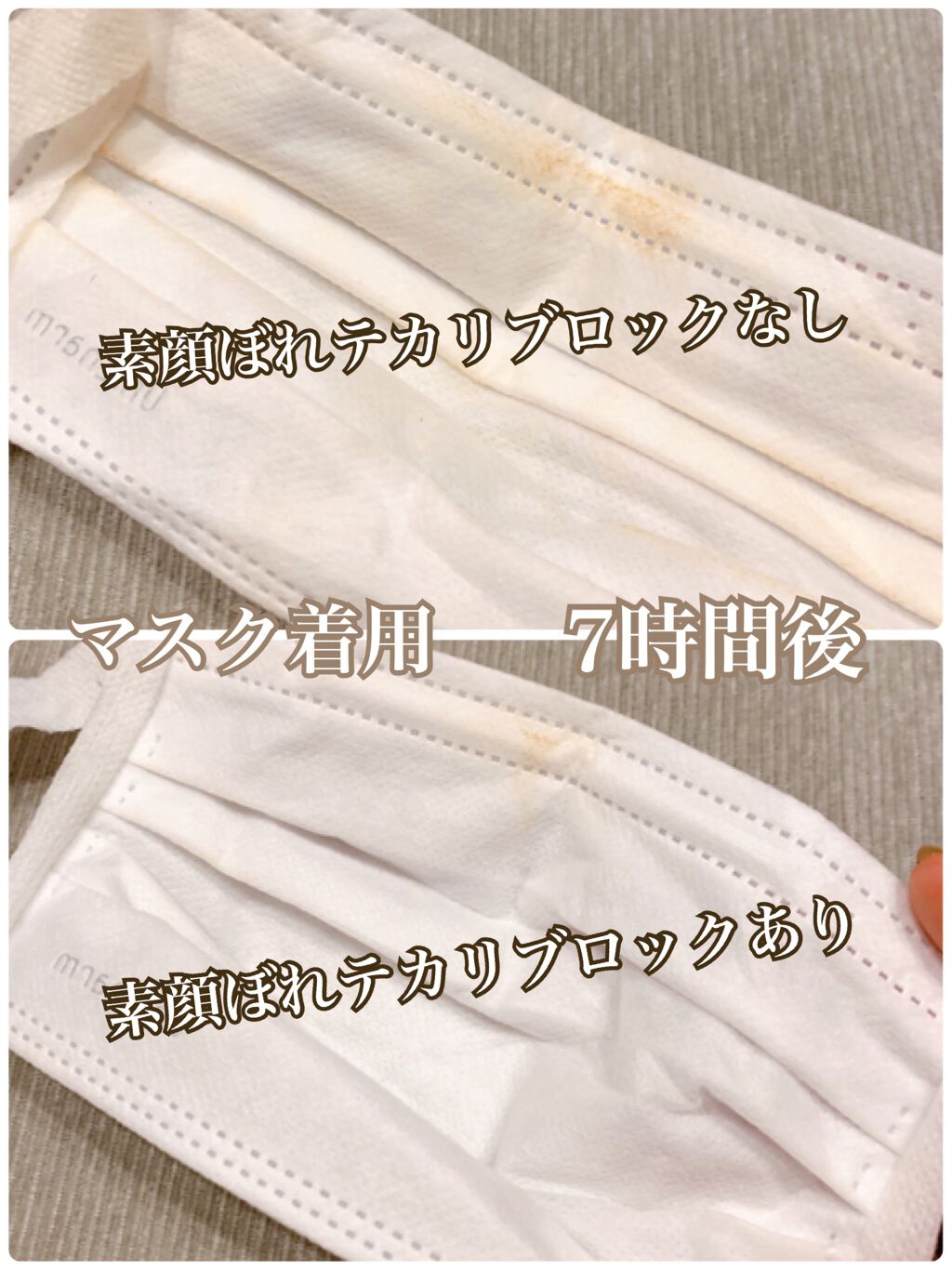 テカリブロック/素顔ぼれ/化粧下地を使ったクチコミ(4枚目)