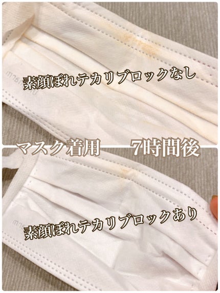 テカリブロック/素顔ぼれ/化粧下地を使ったクチコミ(4枚目)