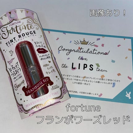 マシュマロティントルージュ/フォーチュン/リップティントを使ったクチコミ(1枚目)