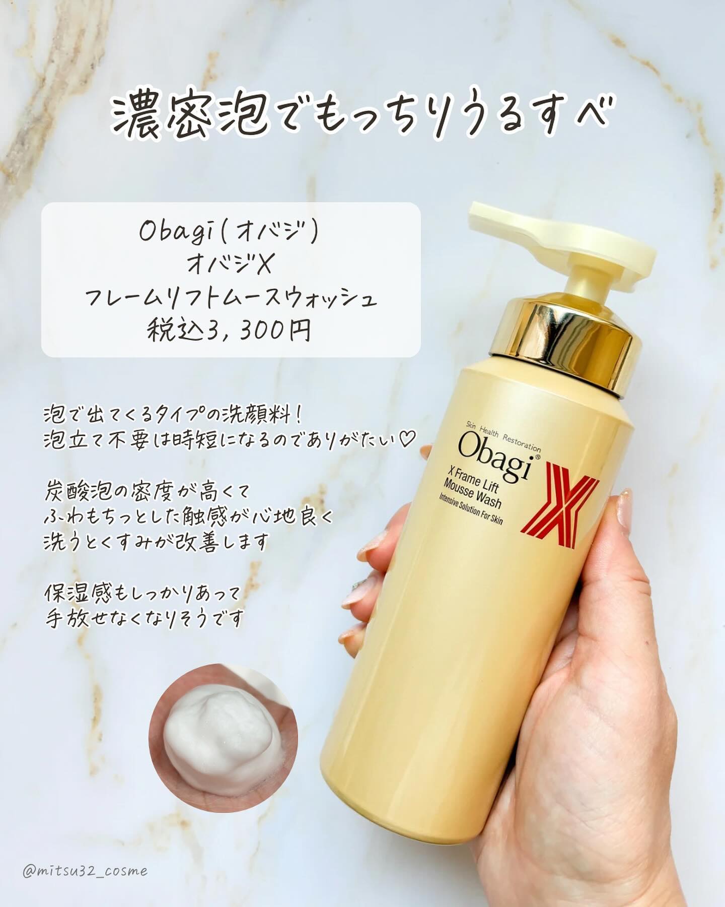 オルビスユー ドット フォーミングウォッシュ/オルビス/洗顔フォームを使ったクチコミ（3枚目）