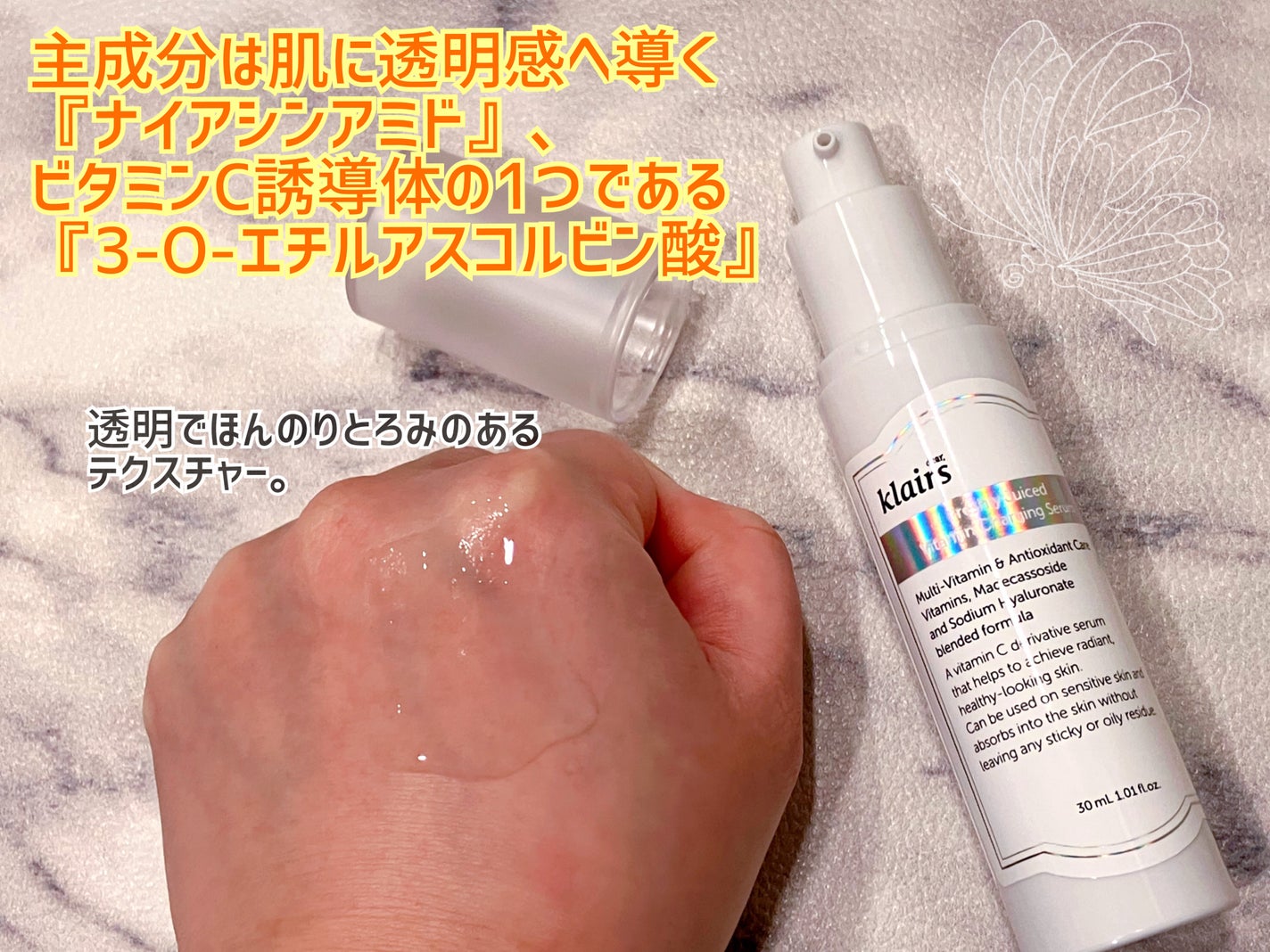 フレッシュリージュースドビタミンチャージングセラム(30ml)/Klairs/美容液を使ったクチコミ(2枚目)