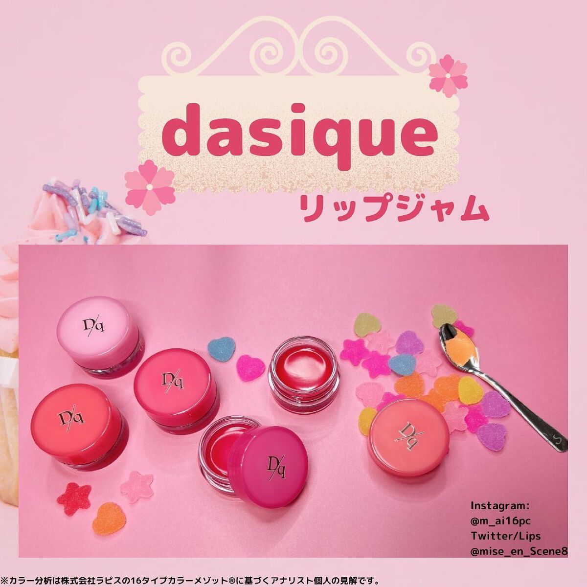 フルーティーリップジャム/dasique/リップバームを使ったクチコミ(1枚目)