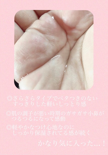 イドラクラリティ 薬用 トリートメント エッセンス ウォーター/DECORTÉ/化粧水を使ったクチコミ(3枚目)