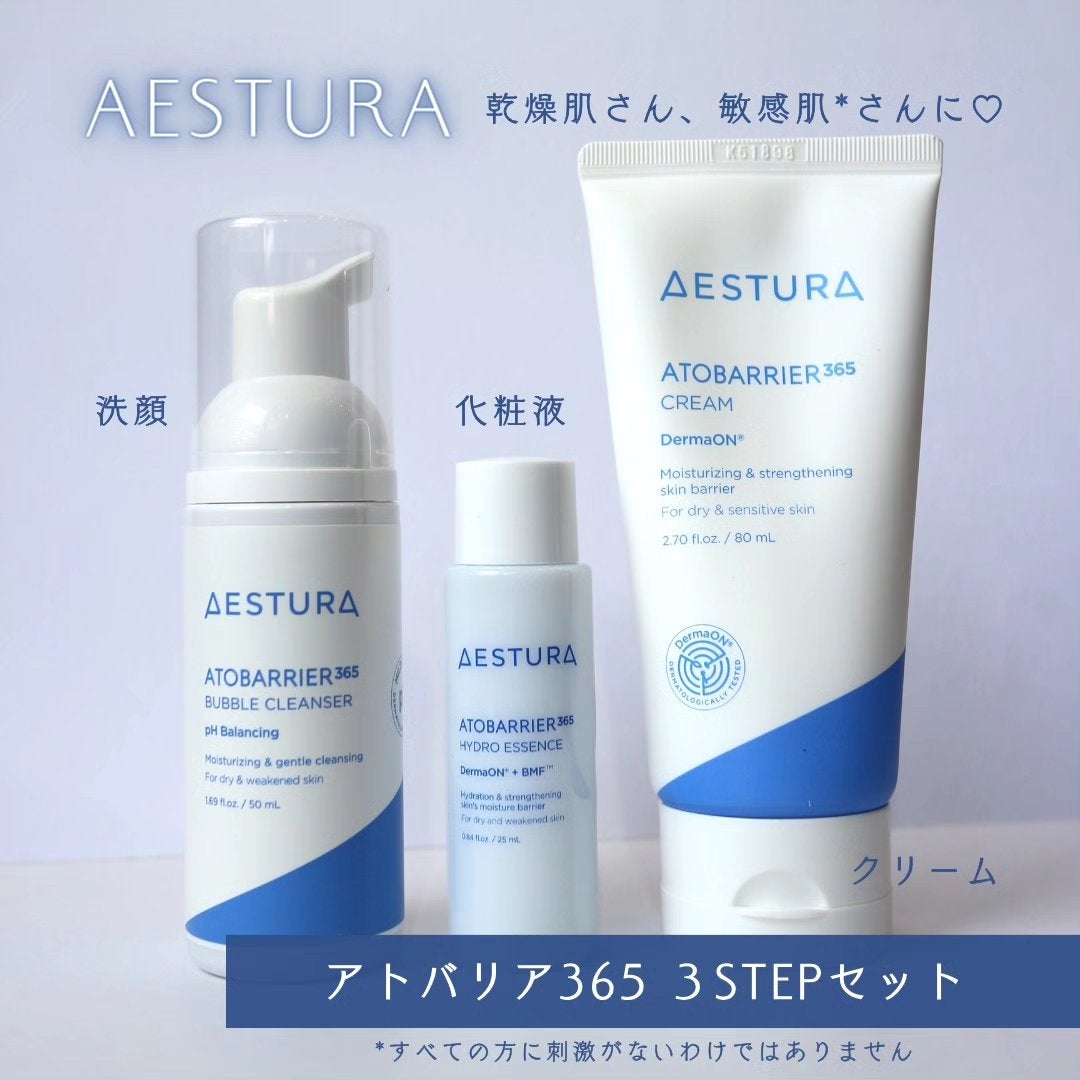アトバリア365クリーム/AESTURA/フェイスクリームを使ったクチコミ(2枚目)