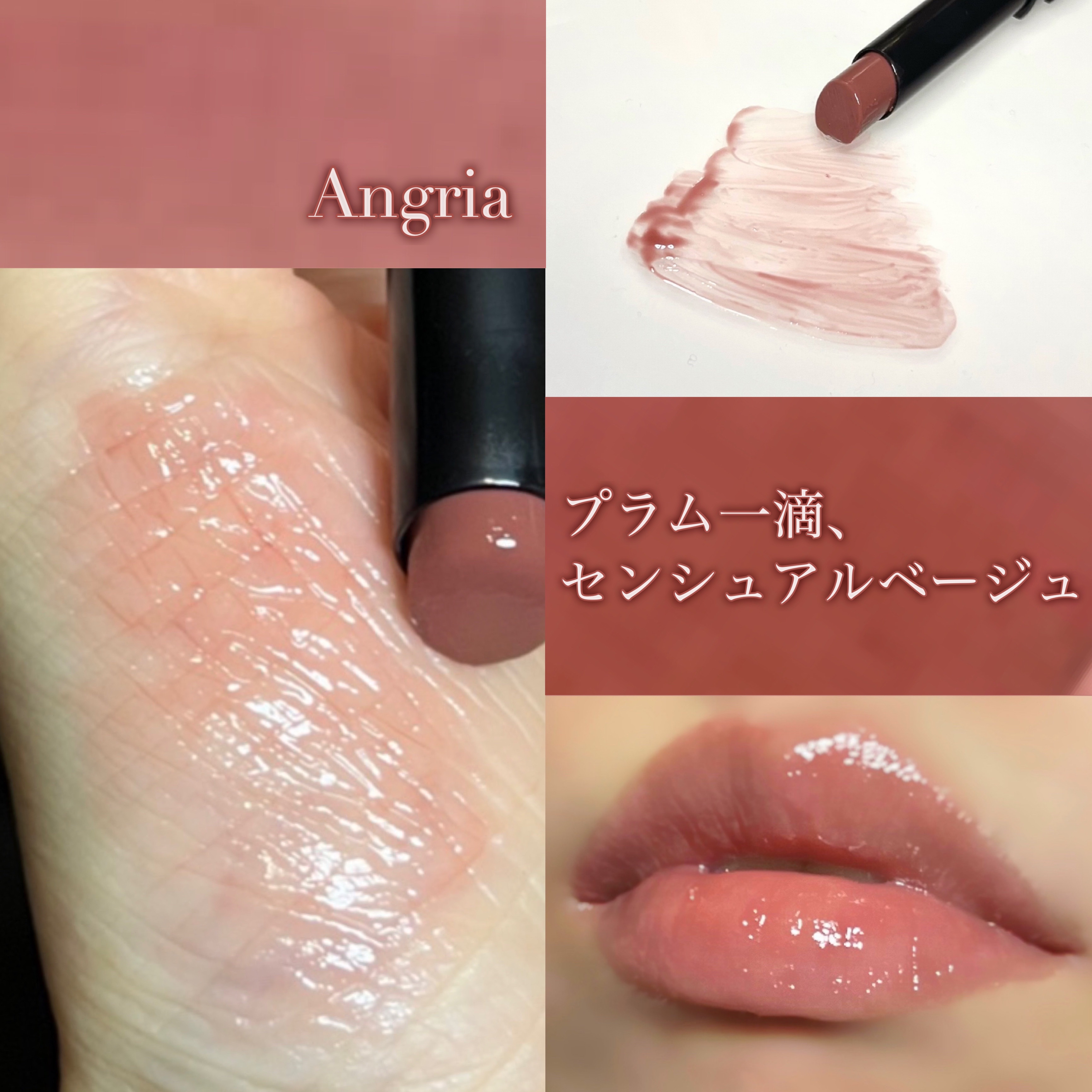 メルティンググロウリップバーム/Dinto/リップバームを使ったクチコミ（1枚目）