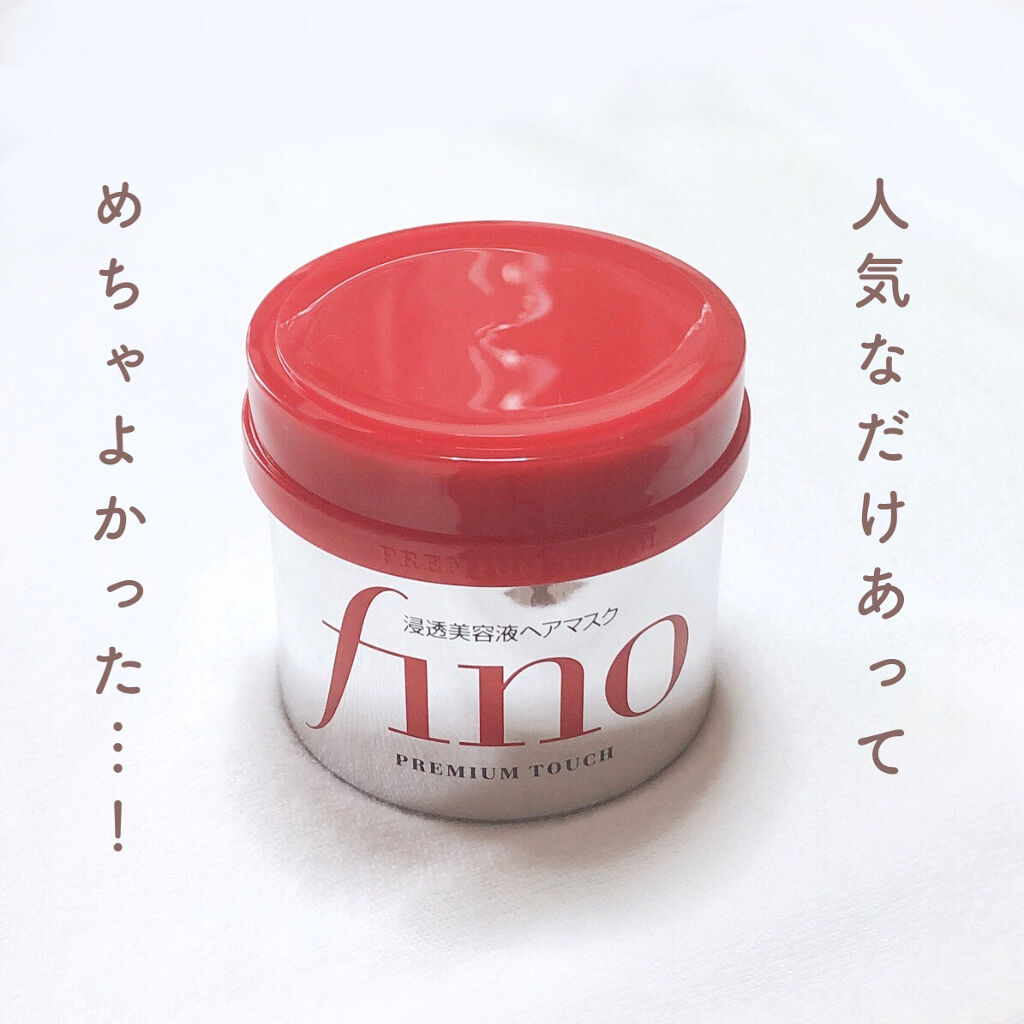 フィーノ　プレミアムタッチ　濃厚美容液ヘアマスク/フィーノ/ヘアマスク・ヘアパックを使ったクチコミ（2枚目）