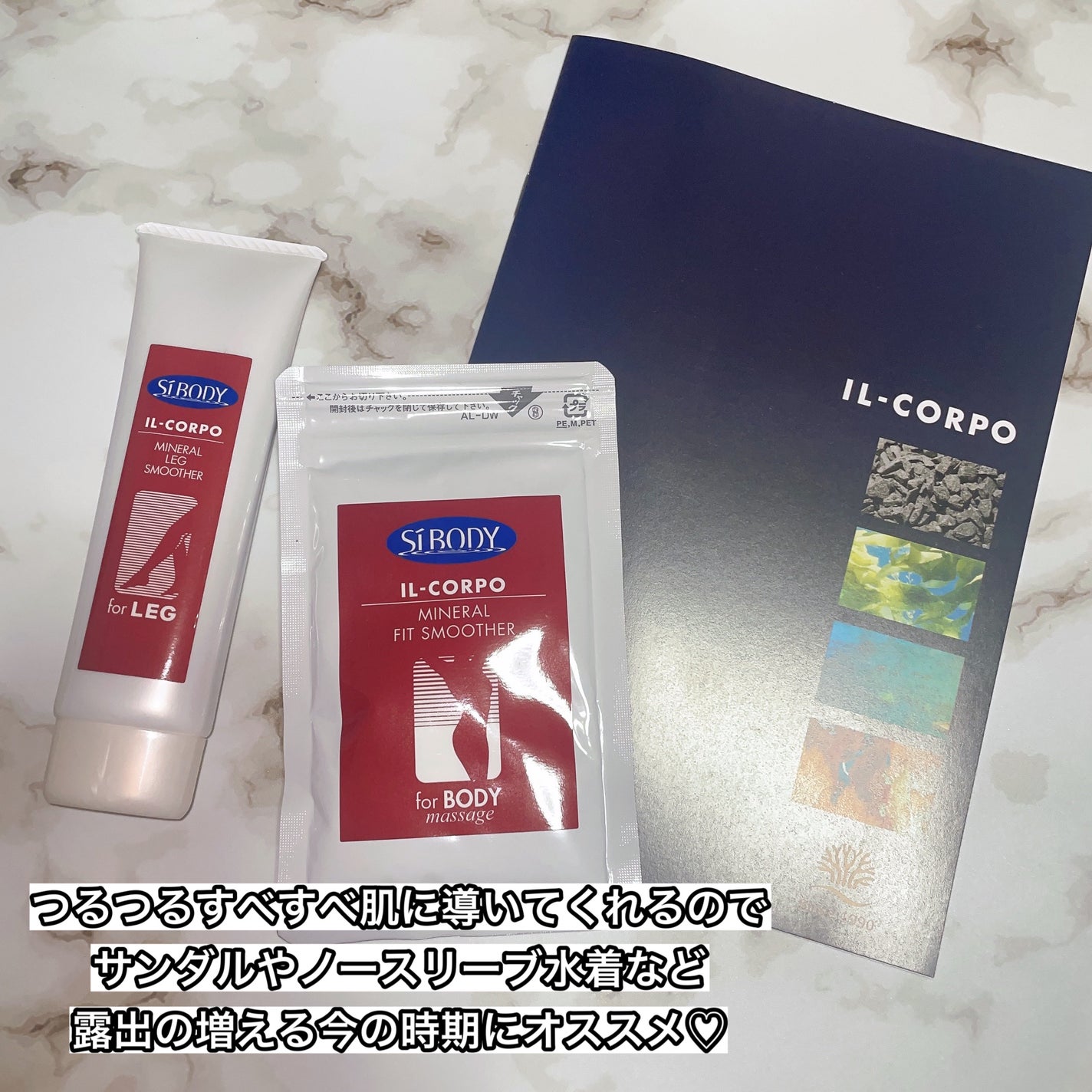 ミネラルフィットスムーサー/イルコルポ/ボディスクラブを使ったクチコミ(6枚目)