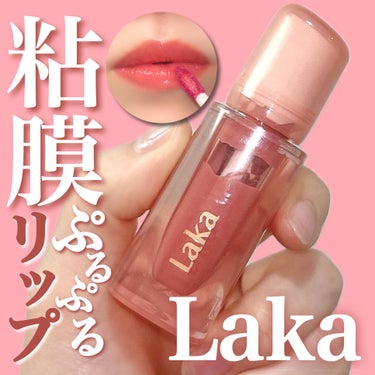 【Laka】
Jelling Nude Gloss
309 ハートリング／¥1,980
＿＿＿＿＿＿＿＿＿＿＿＿＿＿＿

ゼリーのようにぷるぷるとした唇にしてくれる
新感覚リップグロス💋

309は、く