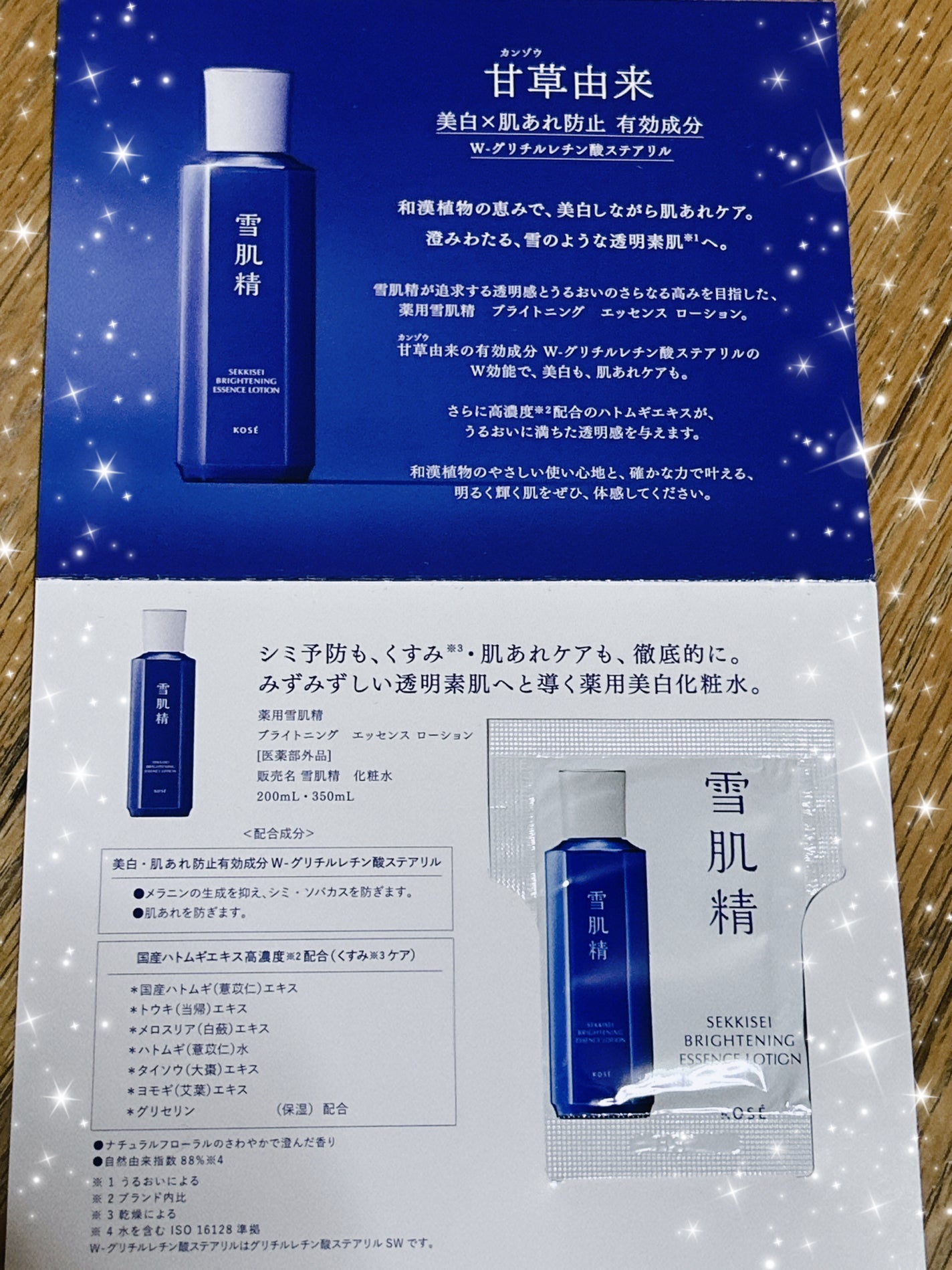 薬用 雪肌精/雪肌精/化粧水を使ったクチコミ(2枚目)