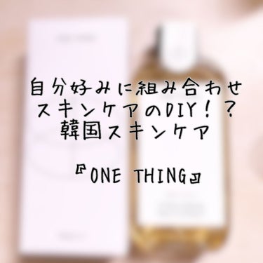 青みかん化粧水/ONE THING/化粧水を使ったクチコミ（1枚目）