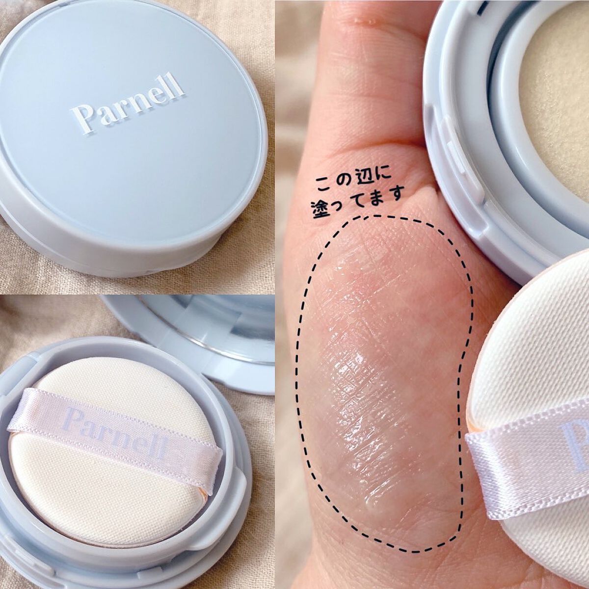 グラシアル　バイオーム　ウォーター　ノーセバム　クッション/parnell/クッションファンデーションを使ったクチコミ（3枚目）