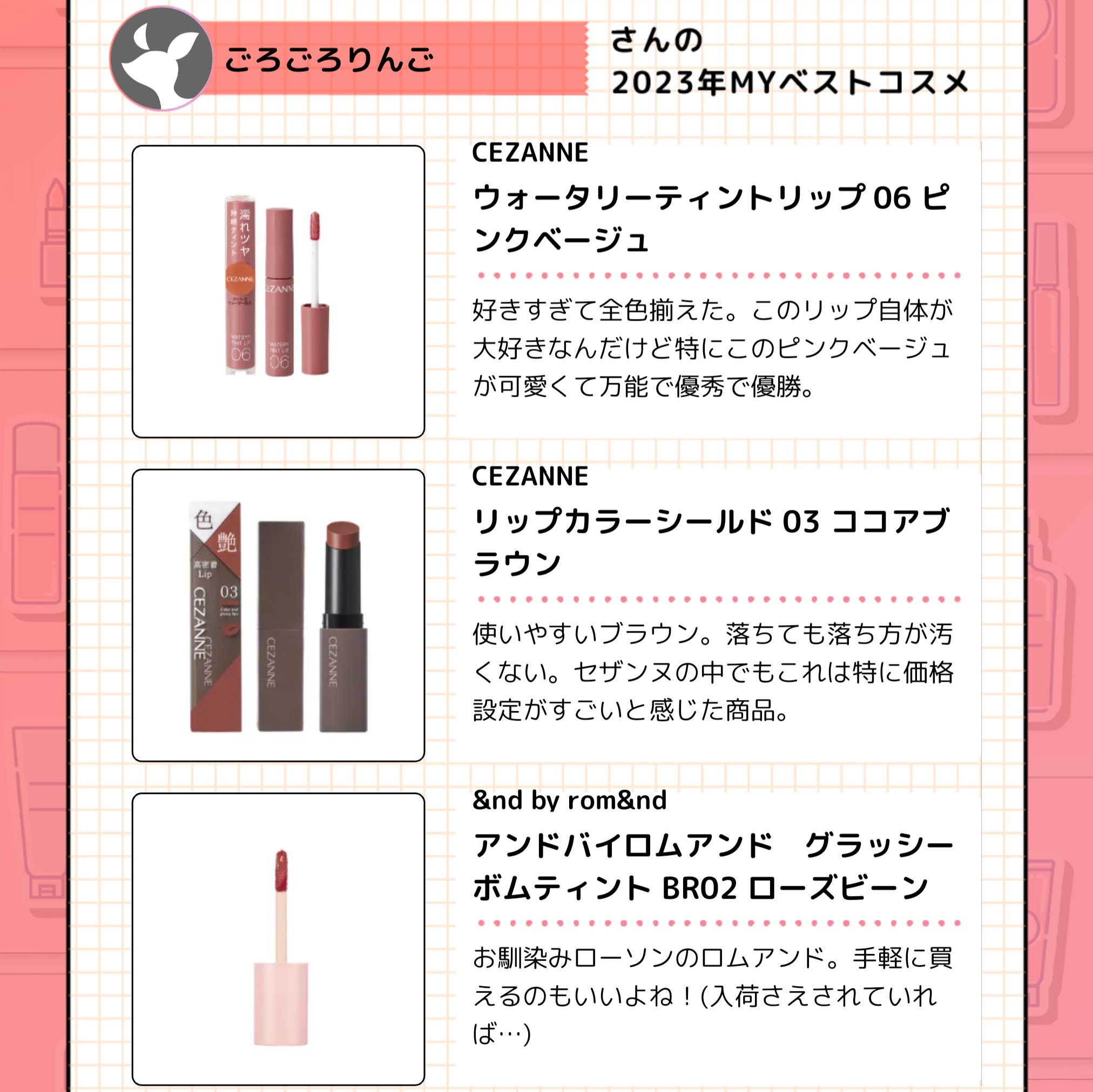 ジューシーラスティングティント/rom&nd/リップティントを使ったクチコミ（2枚目）