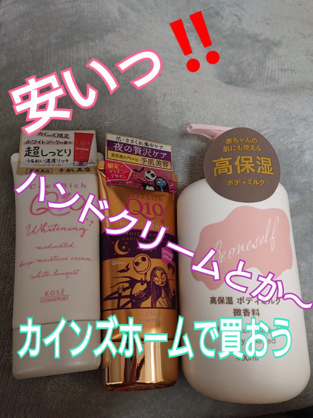 高保湿ボディミルク 無香料/カインズ/ボディミルクを使ったクチコミ（1枚目）