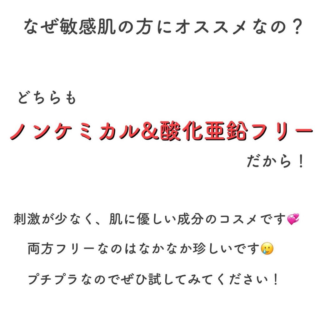 あなたはどっち派 ミノン Vs Cezanne 化粧下地を徹底比較 お気に入りの下地を２つ By ひよ 敏感肌 Lips