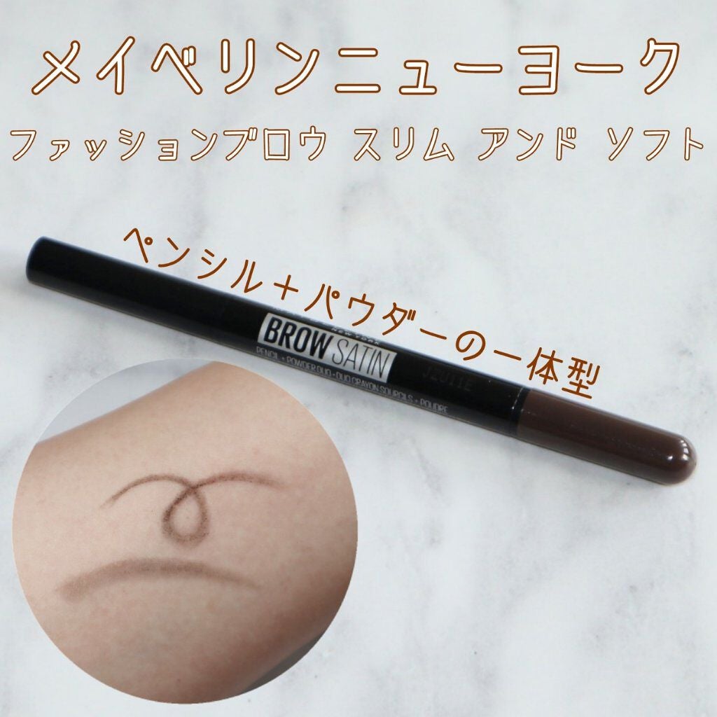 ファッションブロウ スリム アンド ソフト/MAYBELLINE NEW YORK/アイブロウペンシルを使ったクチコミ(1枚目)
