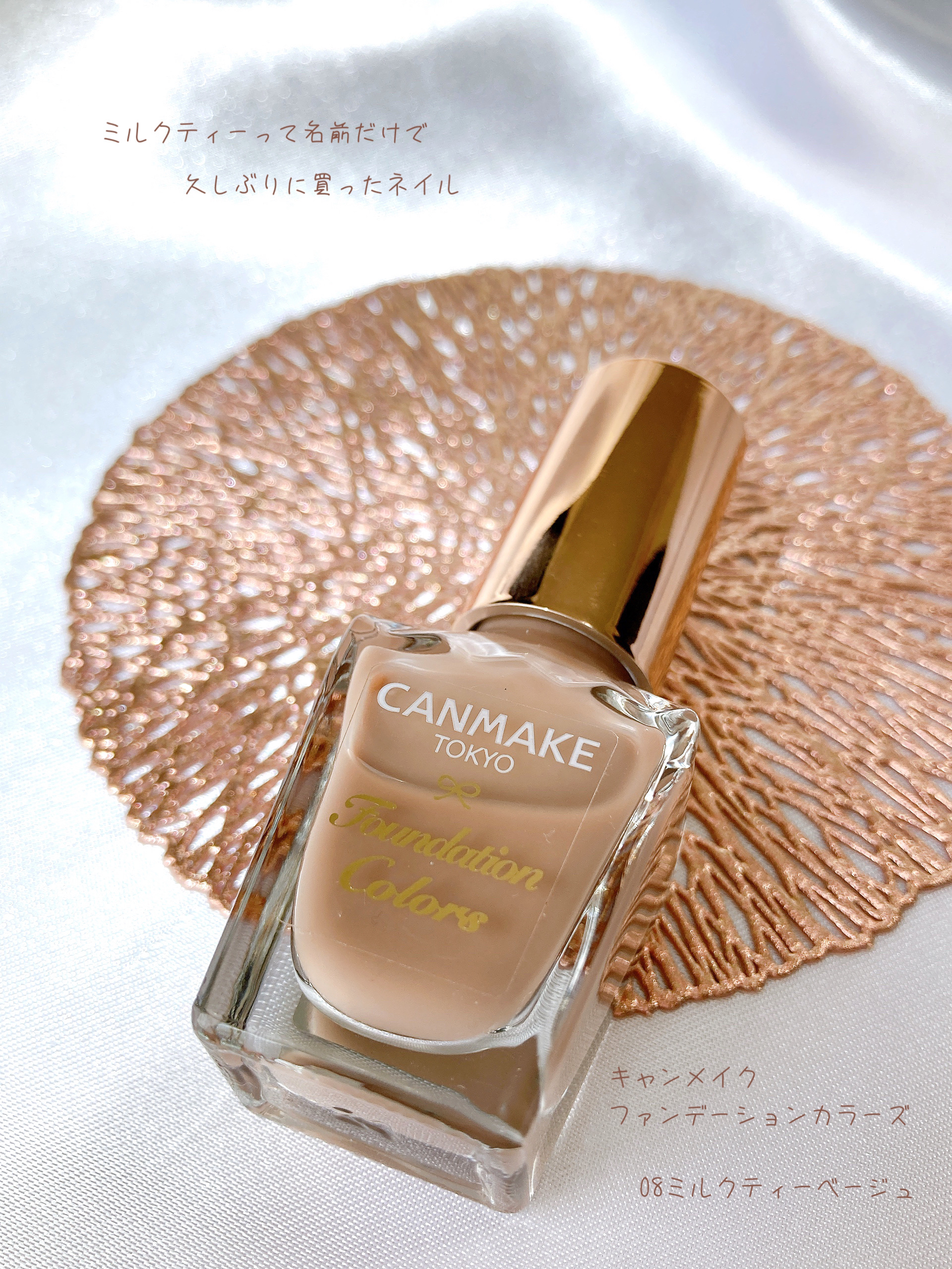 カラフルネイルズ/キャンメイク/マニキュアを使ったクチコミ（1枚目）