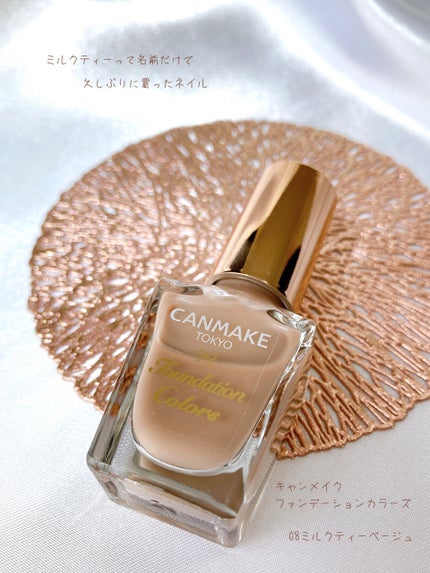 カラフルネイルズ/キャンメイク/マニキュアを使ったクチコミ(1枚目)