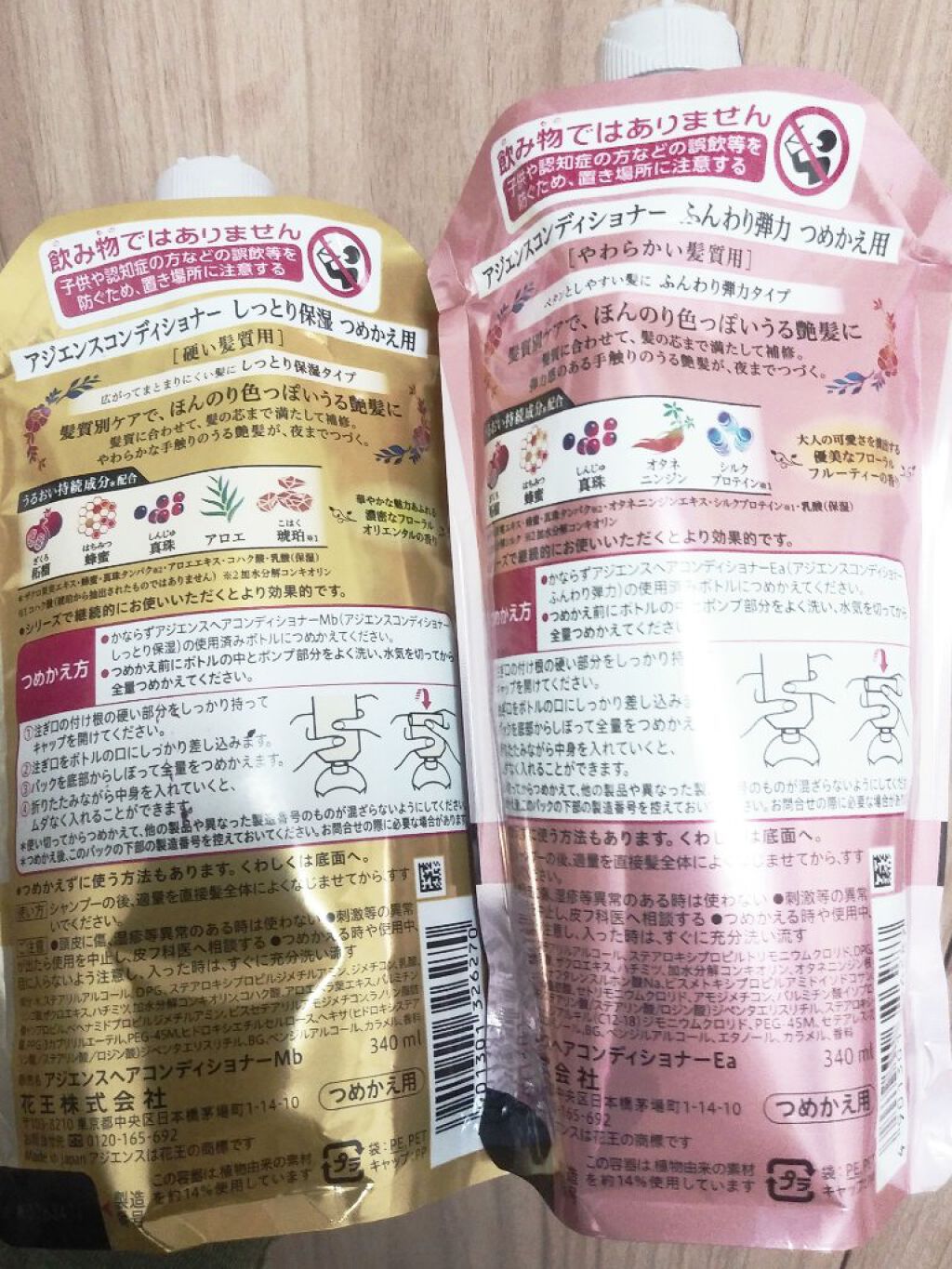 シャンプー／コンディショナー ふんわり弾力/アジエンス/市販シャンプーを使ったクチコミ（2枚目）