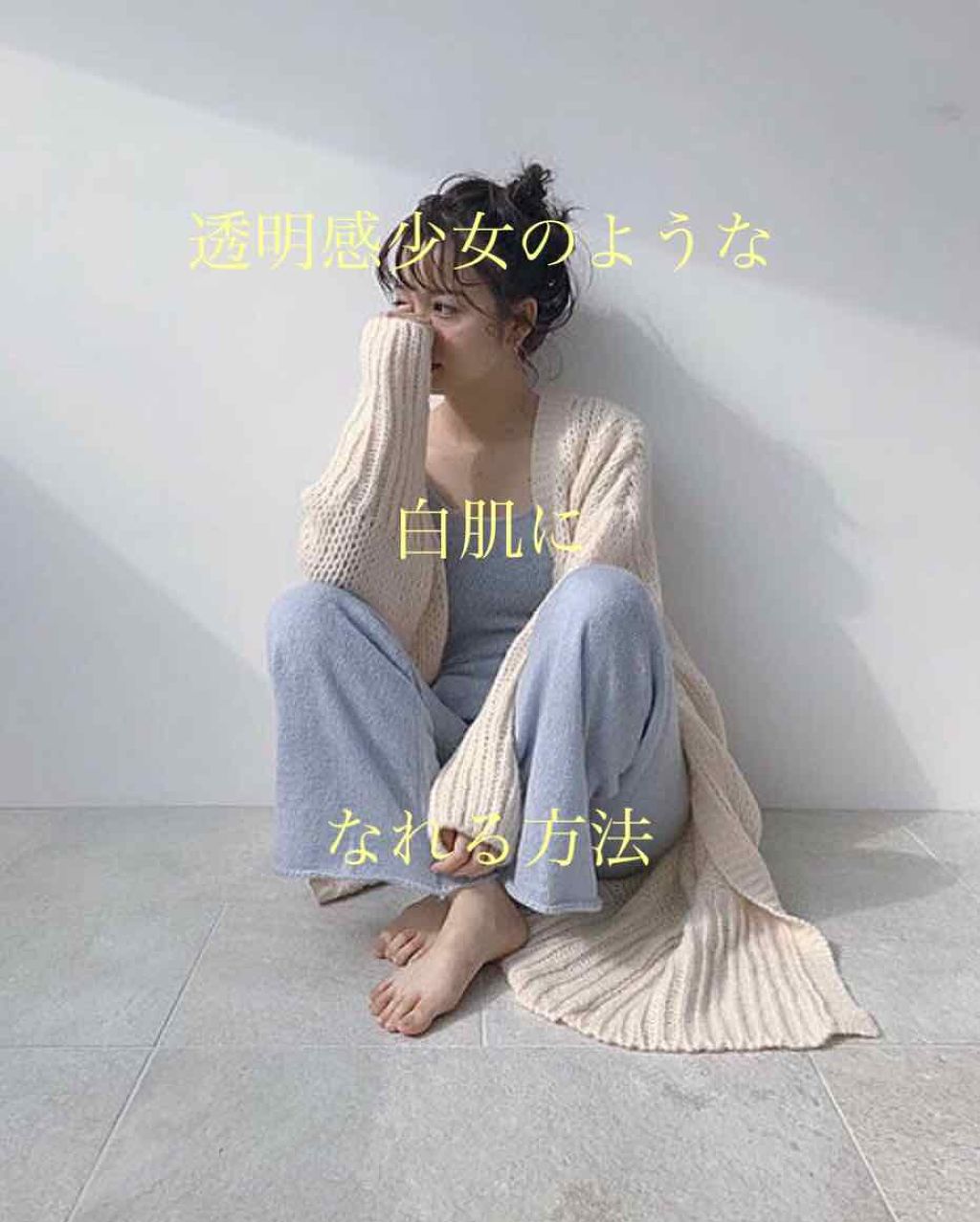 トーンアップクリーム　ミルクホワイト/モウシロ/化粧下地を使ったクチコミ（1枚目）