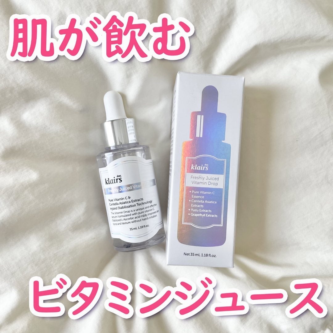 フレッシュリージュースドビタミンドロップ(35ml)/Klairs/美容液を使ったクチコミ(1枚目)