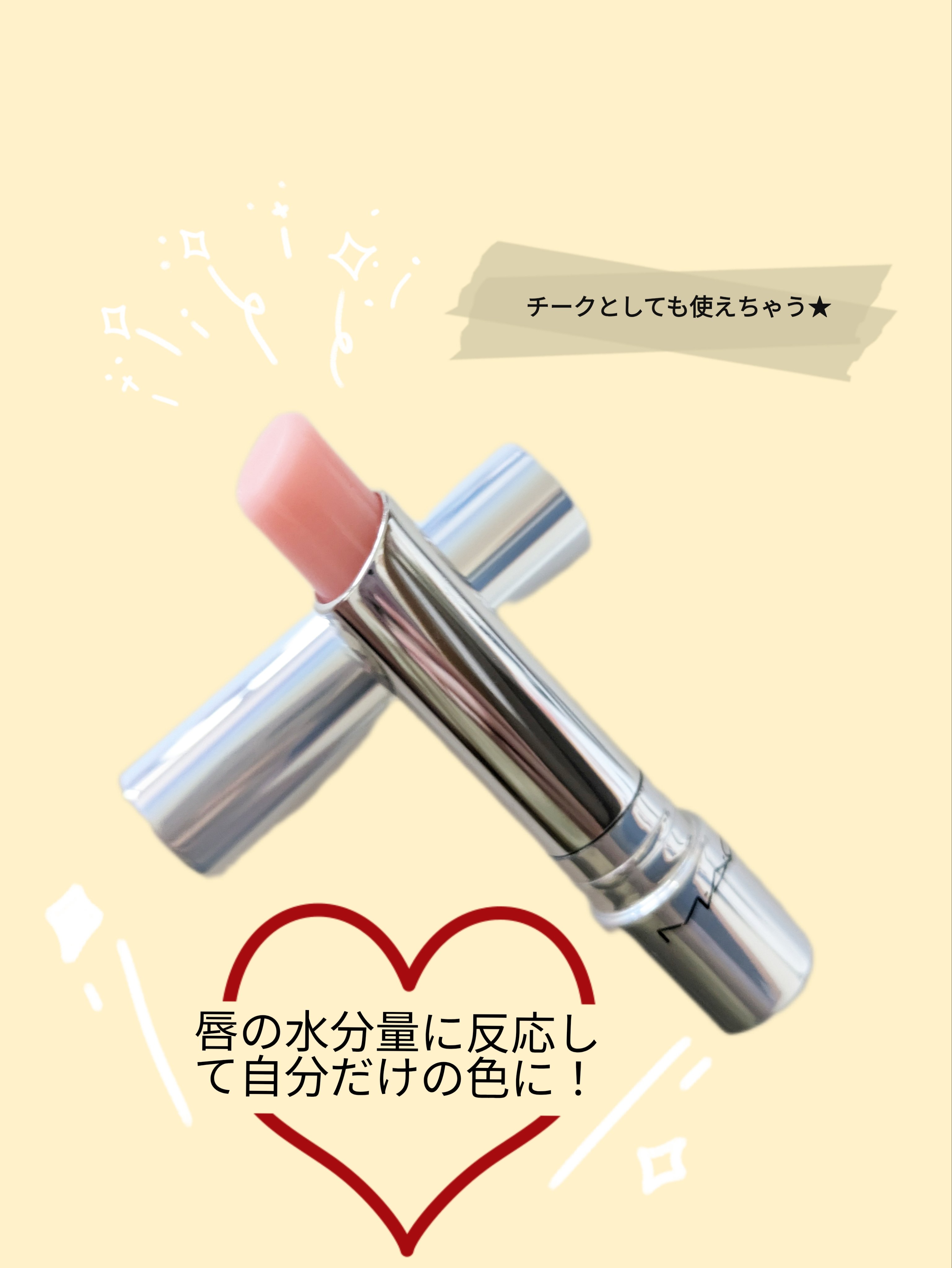 グロー プレイ テンダートーク リップ バーム 457 フェイバリット/M・A・C/リップバームを使ったクチコミ（2枚目）