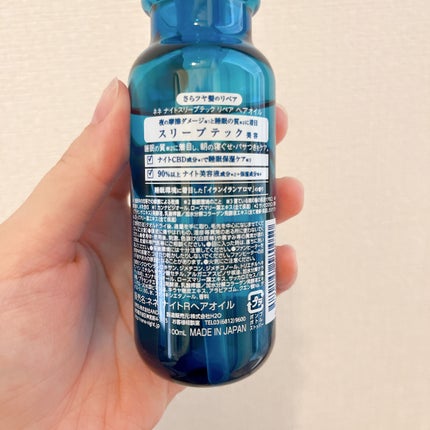 スリープテック リペア ヘアオイル/NeNe Night/ヘアオイルを使ったクチコミ(3枚目)