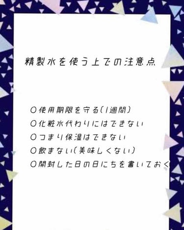 化粧水 ノンアルコールタイプ/ちふれ/化粧水を使ったクチコミ（4枚目）