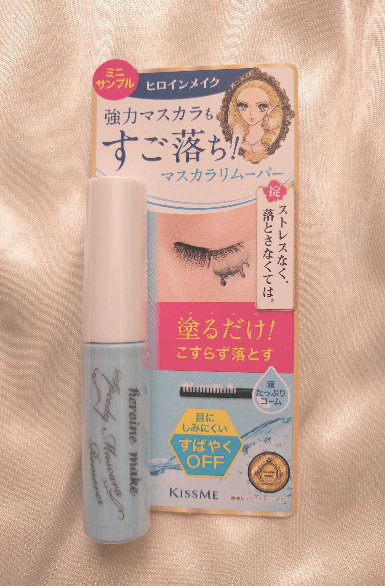 ヒロインメイクＳＰ スピーディーマスカラリムーバー/ヒロインメイク/ポイントメイクリムーバーを使ったクチコミ（1枚目）