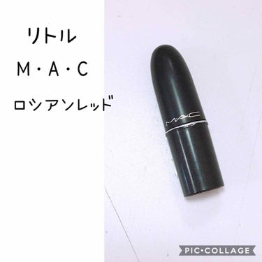 最近の秋メイクに使用しているリップが
リトルMACのロシアンレッドになります♪


色味もマットな赤ですごく発色が良く
とてもお気に入り♡

気分に応じて、筆で薄く塗ったり
たまにグロスを上から重ねたり