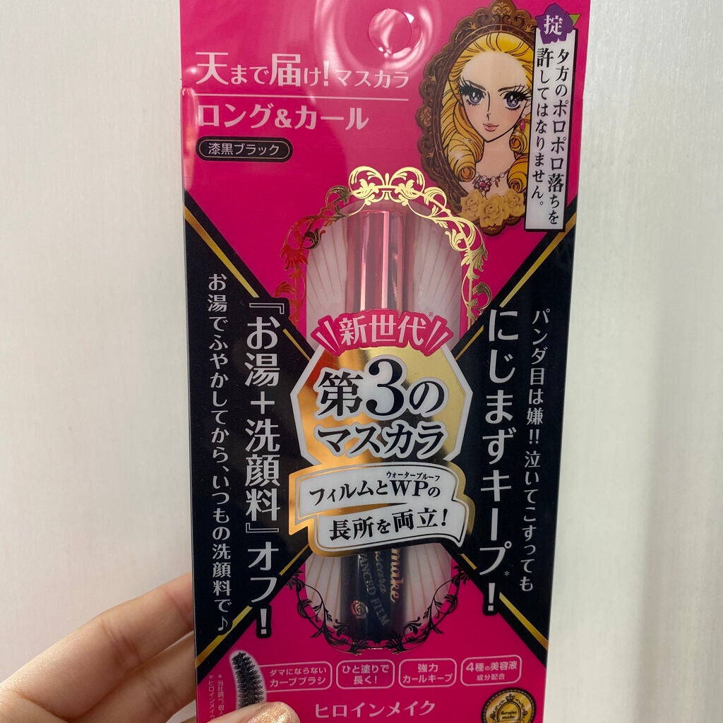 ロング&カールマスカラ アドバンストフィルム/ヒロインメイク/マスカラを使ったクチコミ(1枚目)