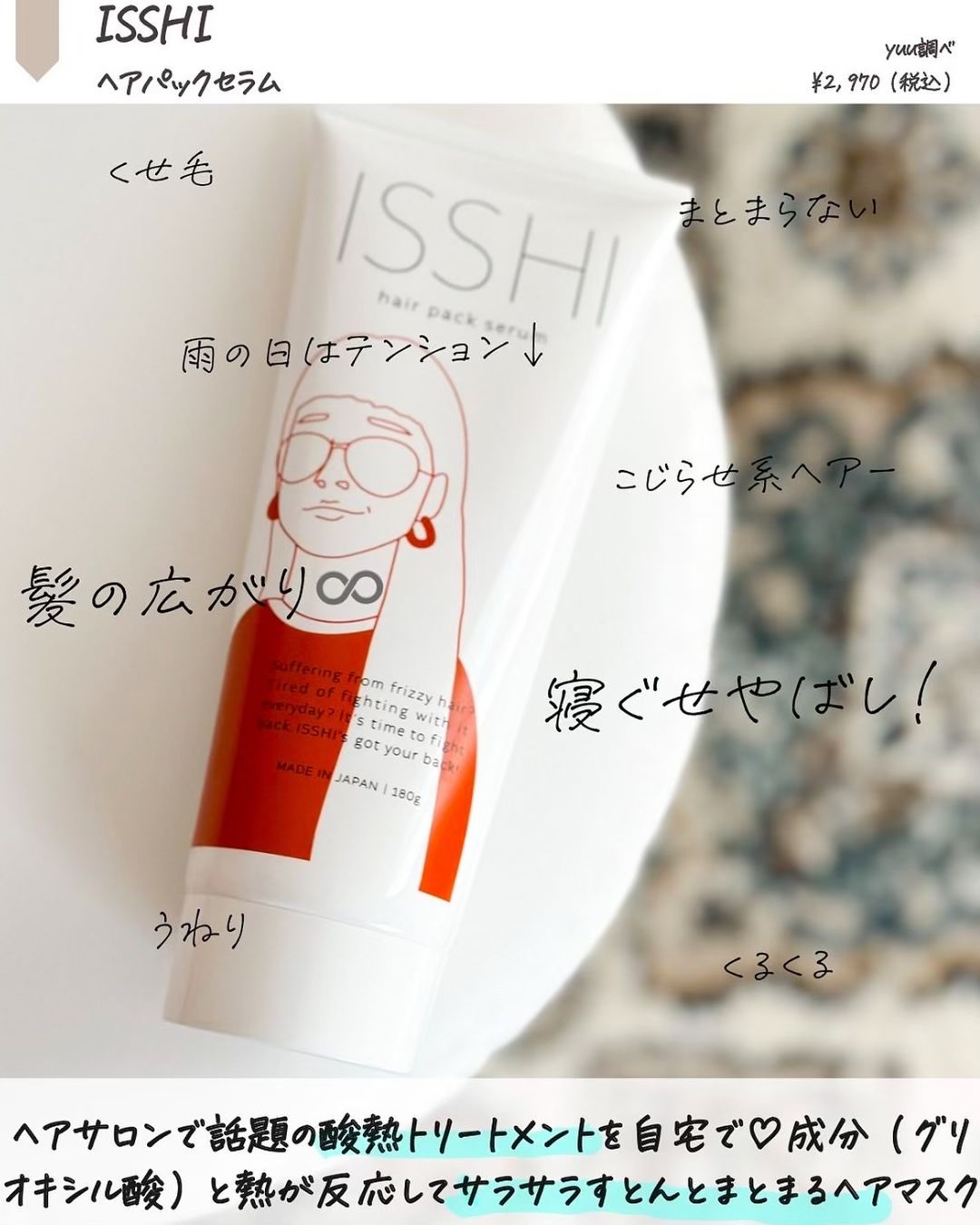 NOEVIR プレミアムコフレ ゲルマスク & セラムヘアミルク ノエビア