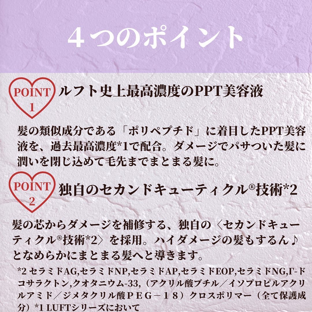 ケア＆デザインシャンプーD／トリートメントD/LUFT/市販シャンプーを使ったクチコミ（3枚目）