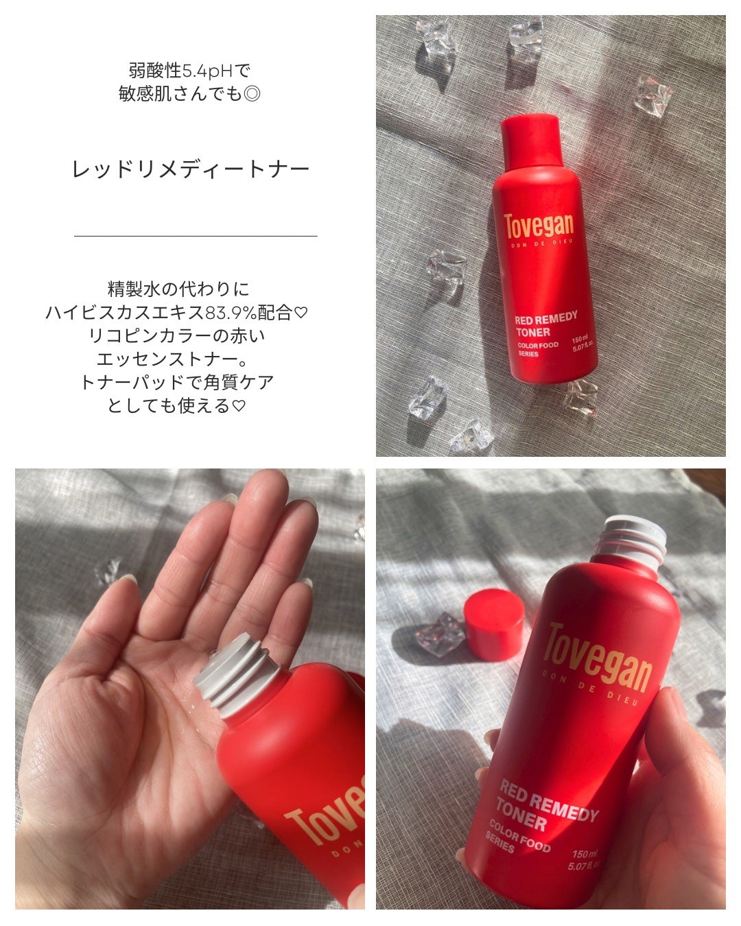 カラーフードシリーズレッドリメディートナー/Tovegan/化粧水を使ったクチコミ(2枚目)