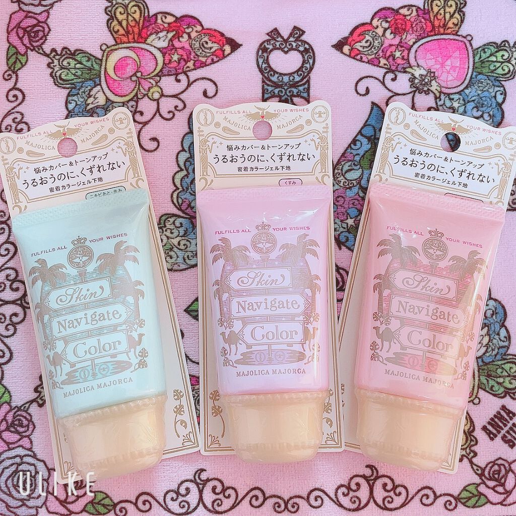 スキンナビゲートカラー/MAJOLICA MAJORCA/化粧下地を使ったクチコミ（3枚目）