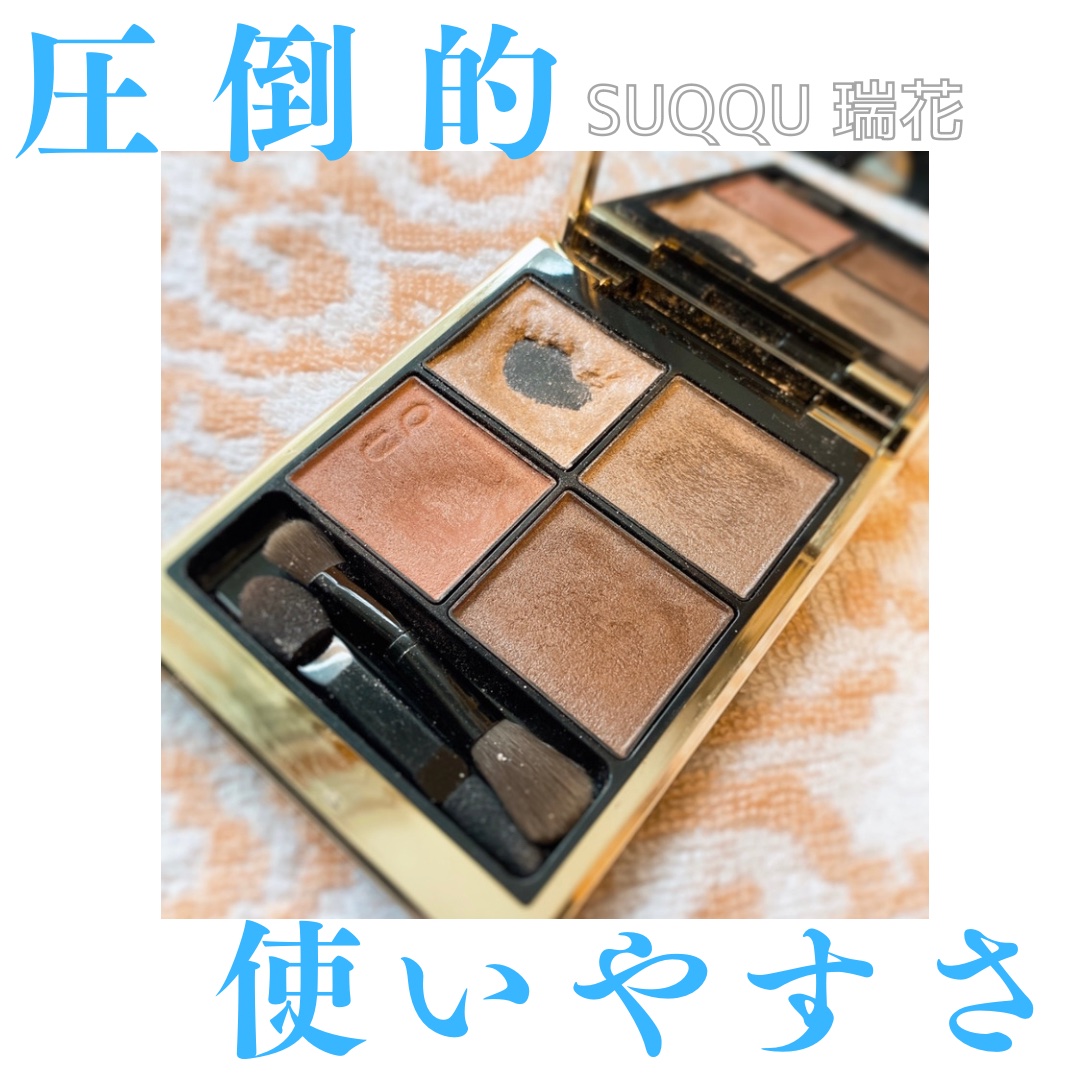 シグニチャー カラー アイズ/SUQQU/アイシャドウパレットを使ったクチコミ（1枚目）