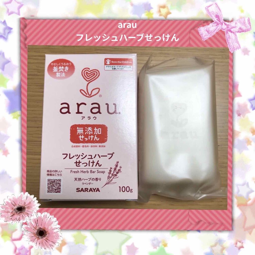 フレッシュハーブせっけん/arau.(アラウ)/ボディ石鹸を使ったクチコミ（1枚目）