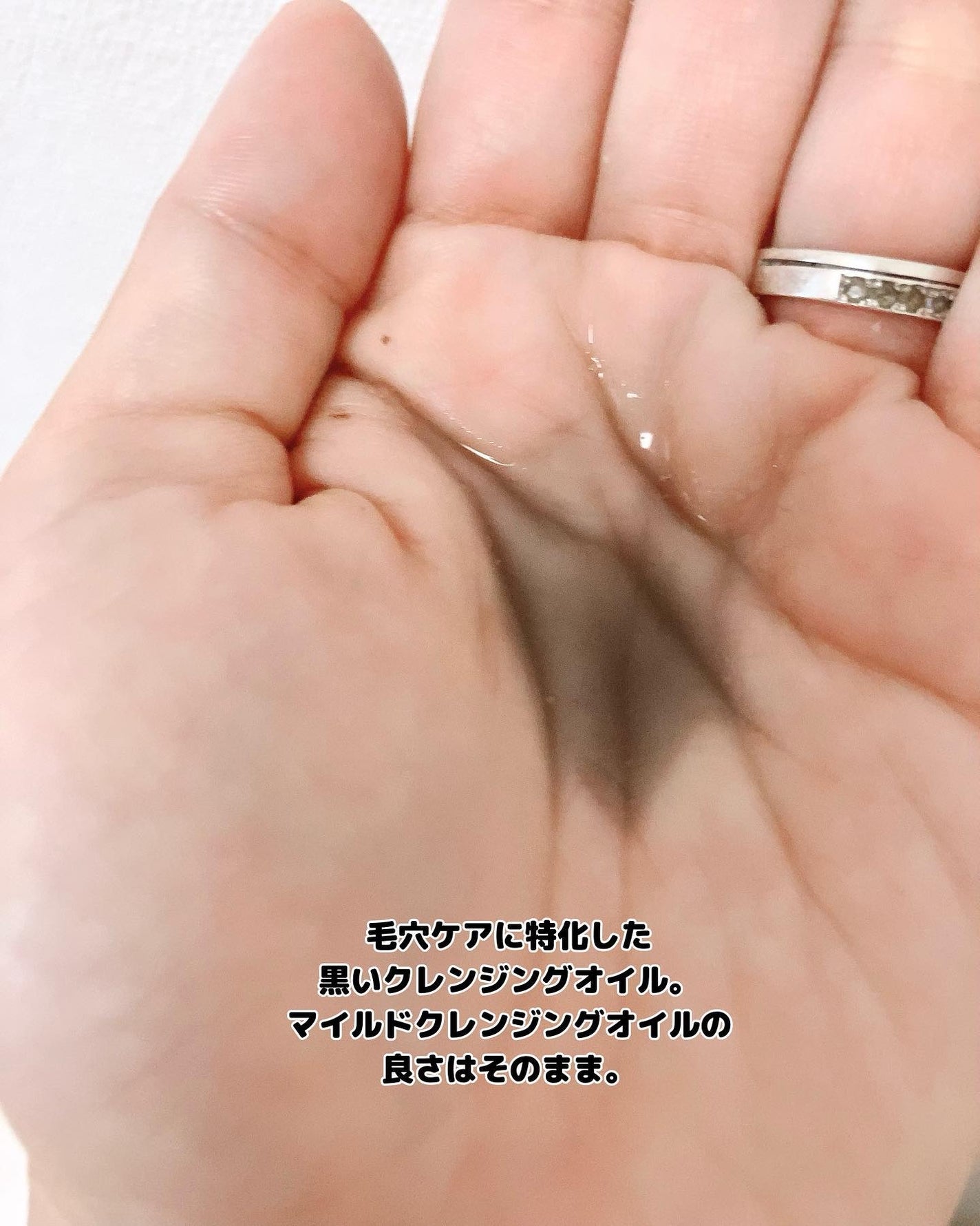 マイルドクレンジング オイル〈ブラック&スムース〉/ファンケル/オイルクレンジングを使ったクチコミ(2枚目)