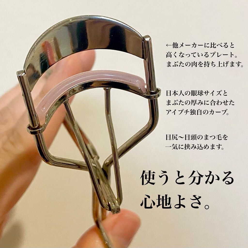 ひとえ・奥ぶたえ用カーラー/アイプチ®/ビューラーを使ったクチコミ（2枚目）