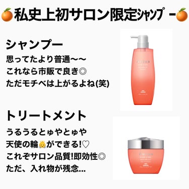 試してみた】リペアリティ ヘアトリートメント/オージュア | LIPS