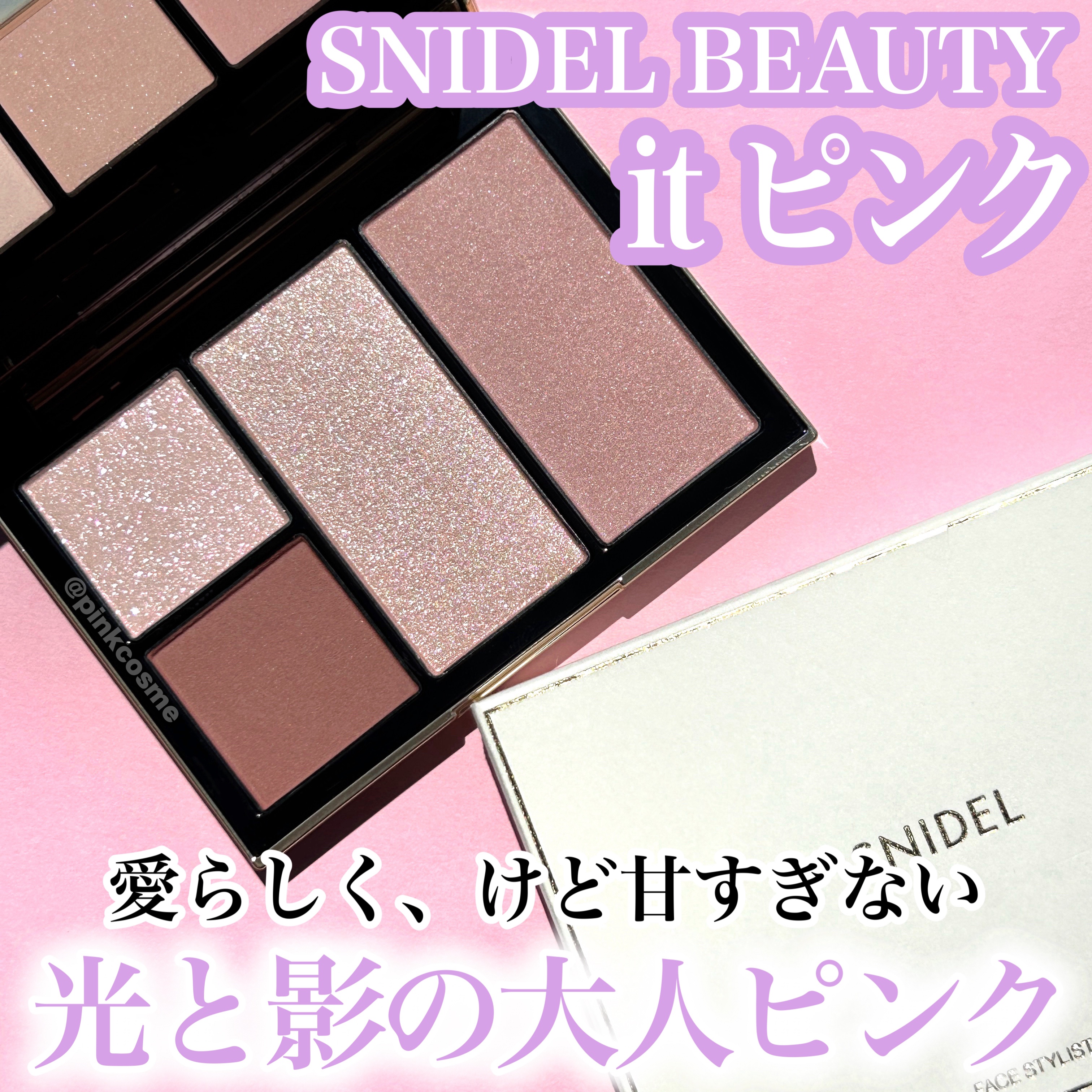 フェイス スタイリスト/SNIDEL BEAUTY/アイシャドウパレットを使ったクチコミ（1枚目）