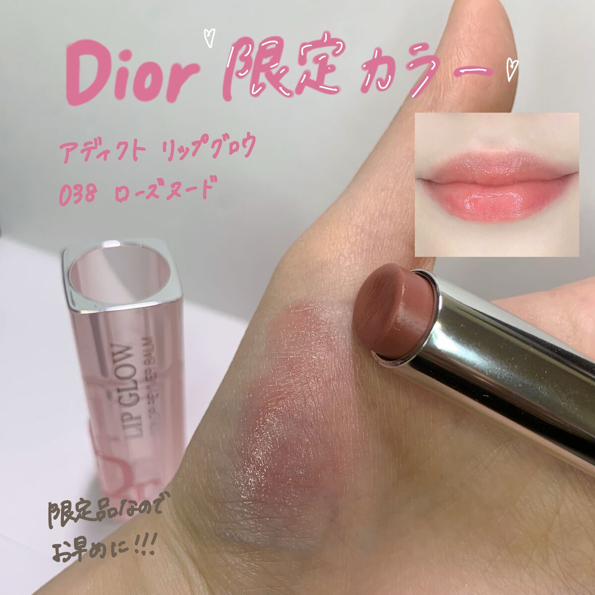 ディオール アディクト リップ グロウ/Dior/リップバームを使ったクチコミ(1枚目)