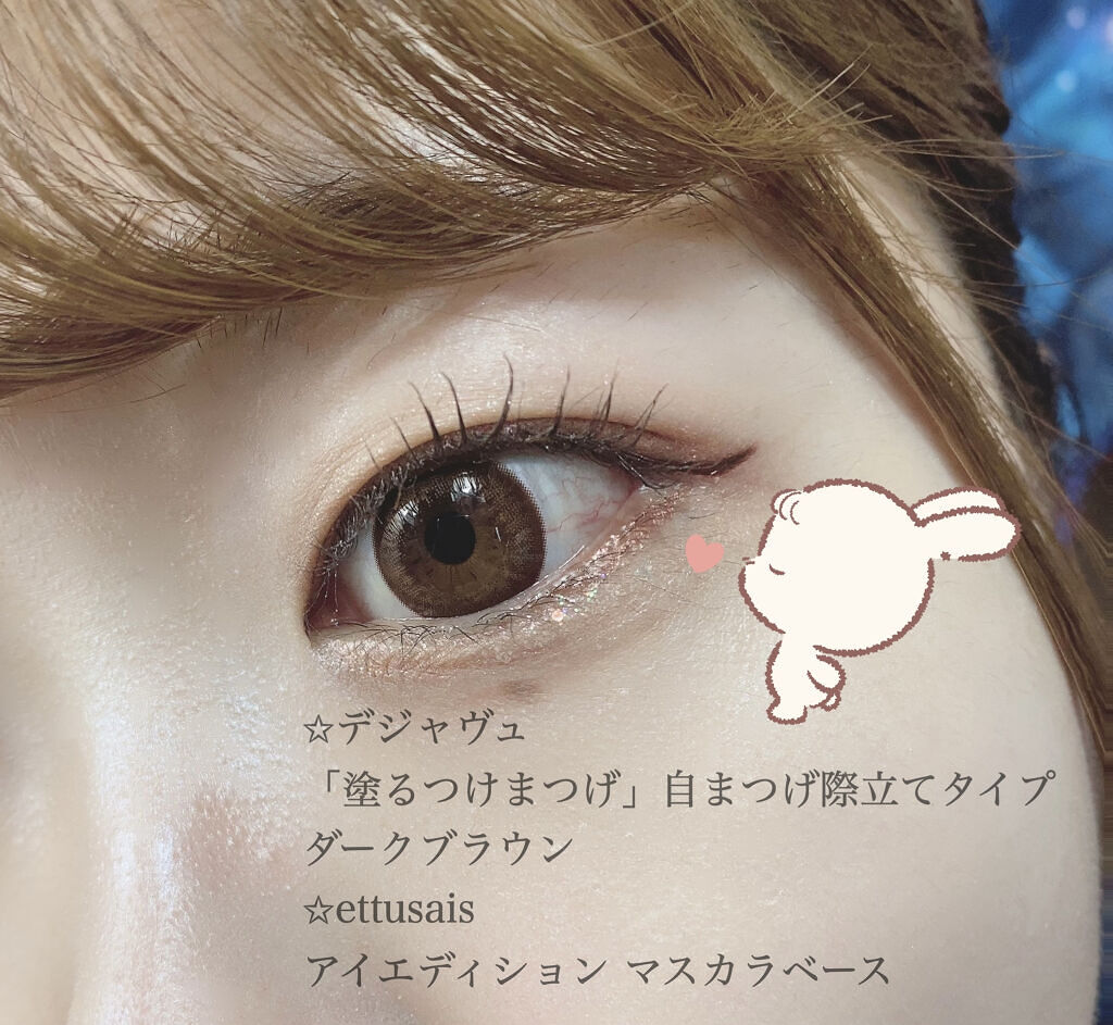 「塗るつけまつげ」自まつげ際立てタイプ/デジャヴュ/マスカラを使ったクチコミ（2枚目）
